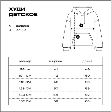 ФОТО_ХУДИ_ДЕТСКОЕ.png